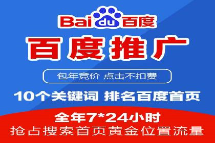 从失败到成功：百度竞价广告案例分享
